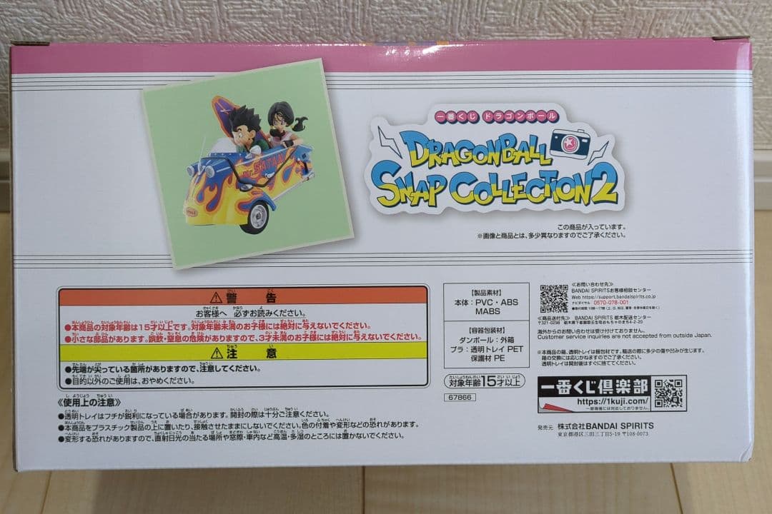 未開封 一番くじ ドラゴンボール ラストワン賞 孫悟飯＆ビーデル