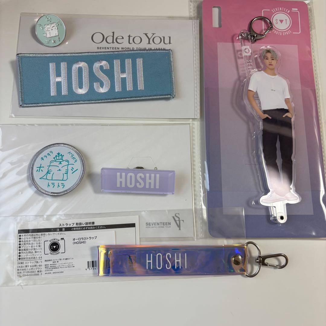 ホシ SEVENTEEN まとめ売り - メルカリ