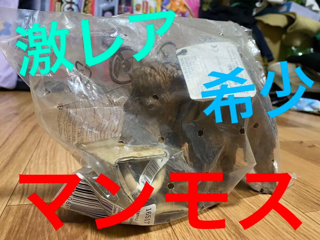 【新品】 【希少】マンモス フィギュア 海外産