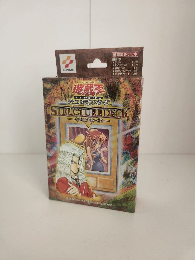 S*n様 遊戯王ストラクチャーデッキ　ペガサス Amazon.co.jp: 【遊戯王カード】 OCG 「ストラクチャーデッキ-ペガサス