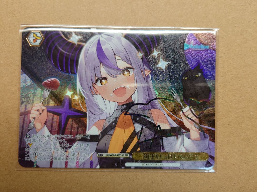 両手いっぱいの幸せ SSP