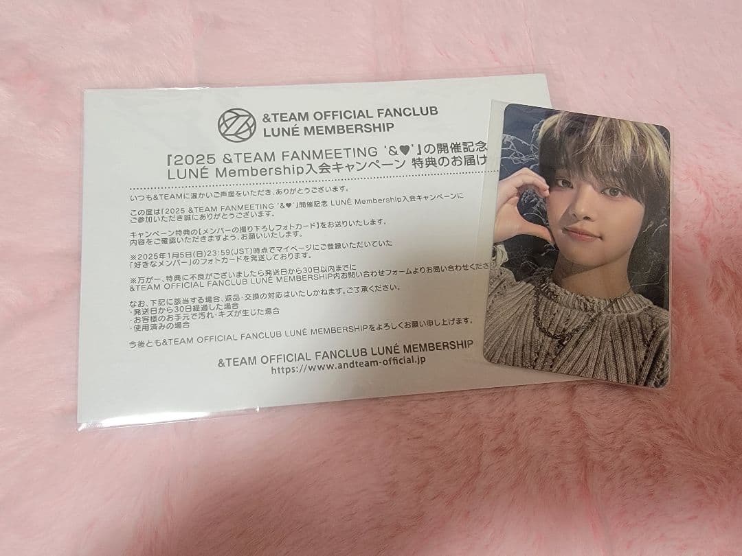 &TEAM EJ ウィジュ FC入会特典 トレカ - メルカリ