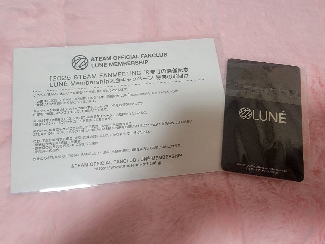 &TEAM EJ ウィジュ FC入会特典 トレカ - メルカリ