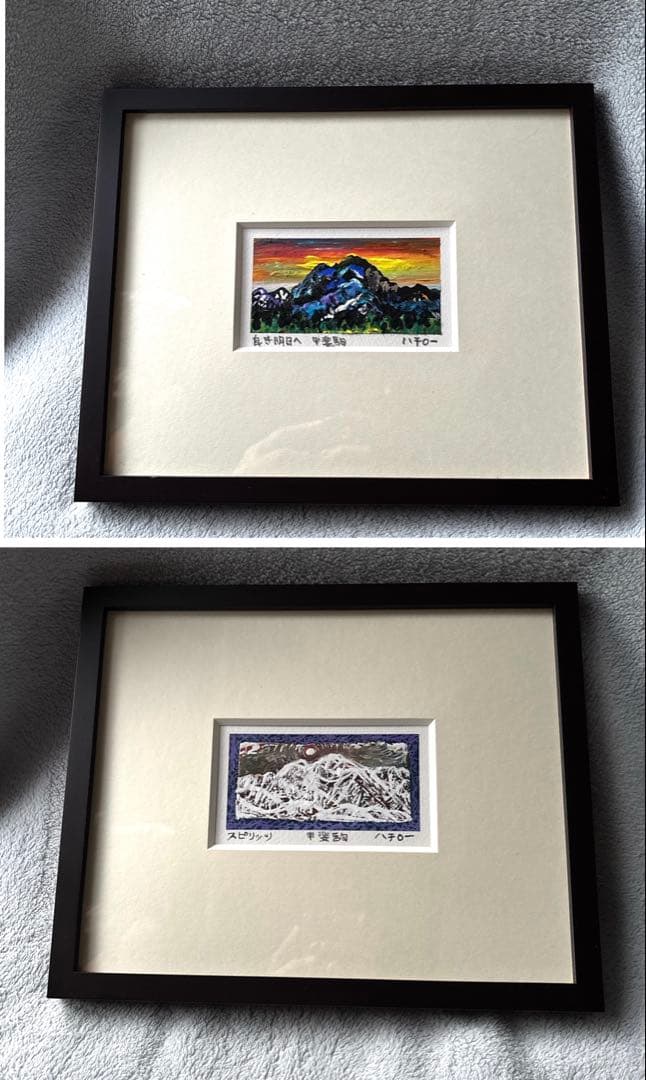 マチダハチロー 山岳画家 油彩画 甲斐駒ヶ岳 2点セット　額縁　箱付き