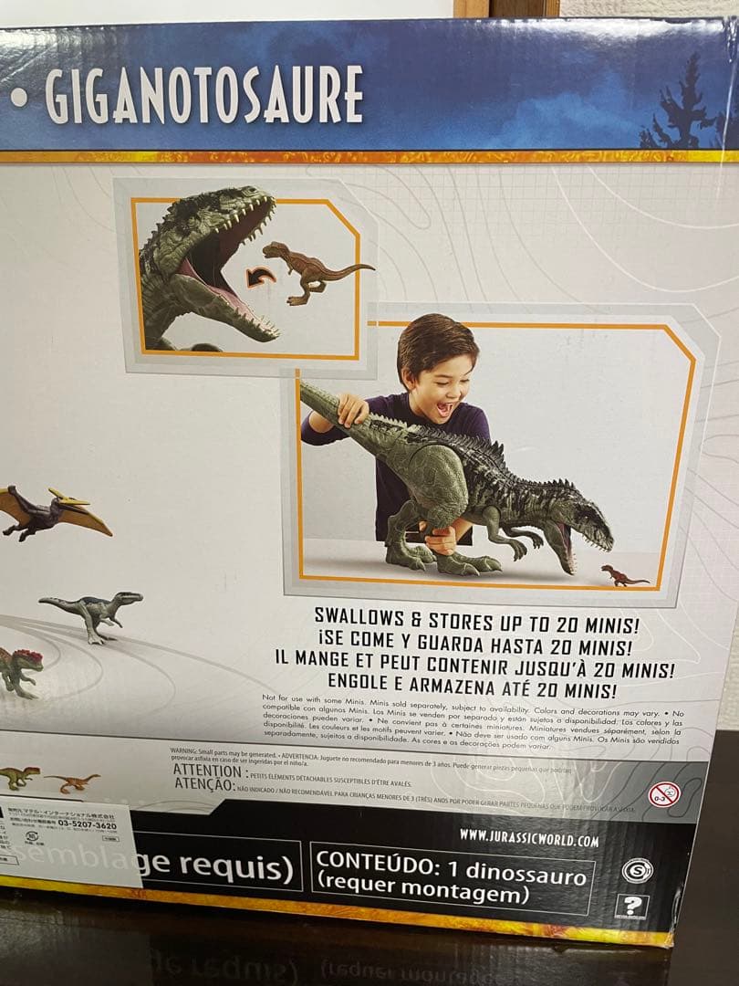ジュラシックワールド スーパービッグ！ギガノトサウルス GWD68 - メルカリ