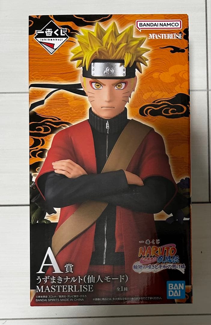ナルト 一番くじ A賞 おまけ付き