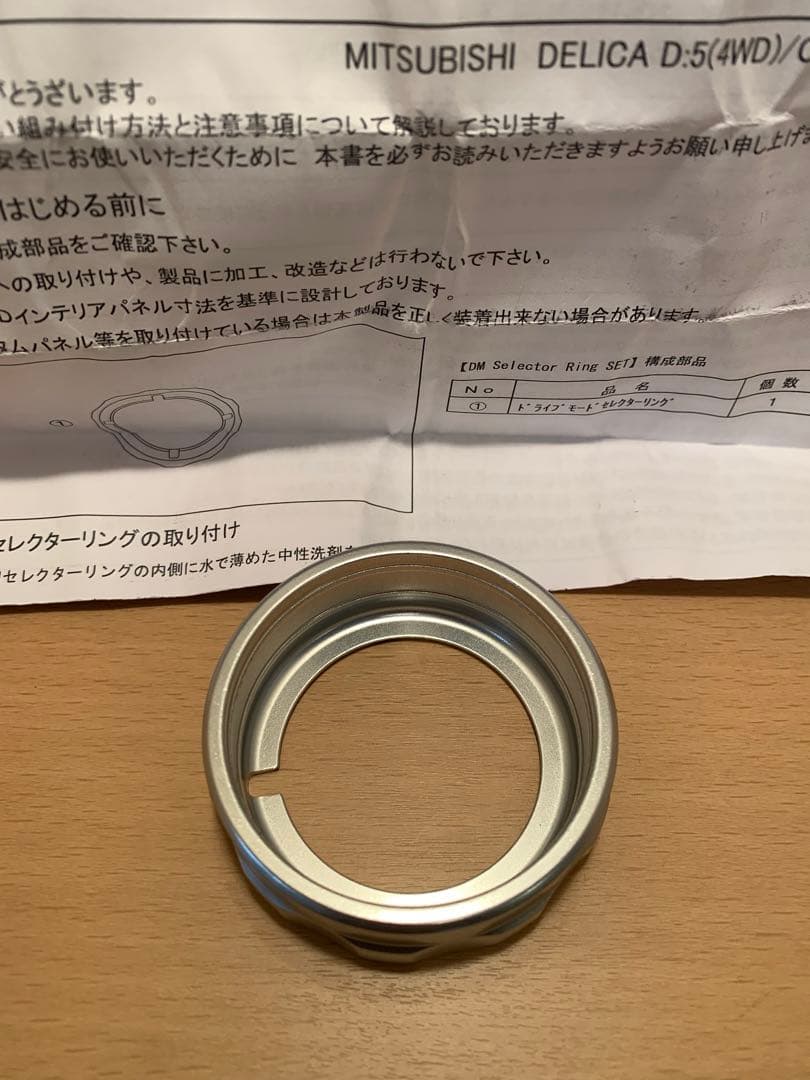 X-Fang TGS デリカD5 ドライブモードセレクターリング シルバー - メルカリ