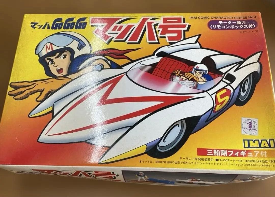 ④マッハ号 プラモデル