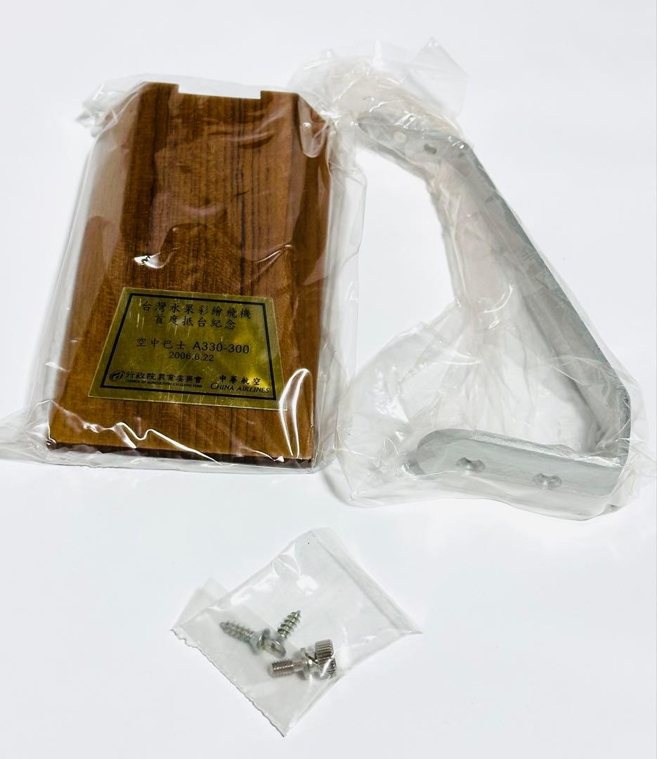 Ever Rise 1/200 A330-300 中華航空 台湾行政院農業委員會 - メルカリ