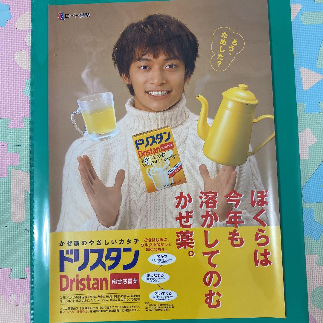 製薬会社 香取慎吾 販促ポスター 59.5×40cm位 - メルカリ