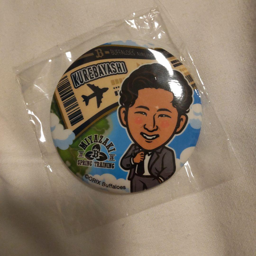 オリックスバファローズ紅林弘太郎缶バッジ - メルカリ