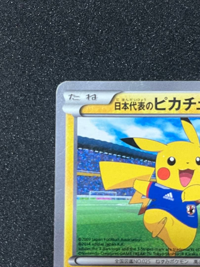 日本代表のピカチュウ - メルカリ