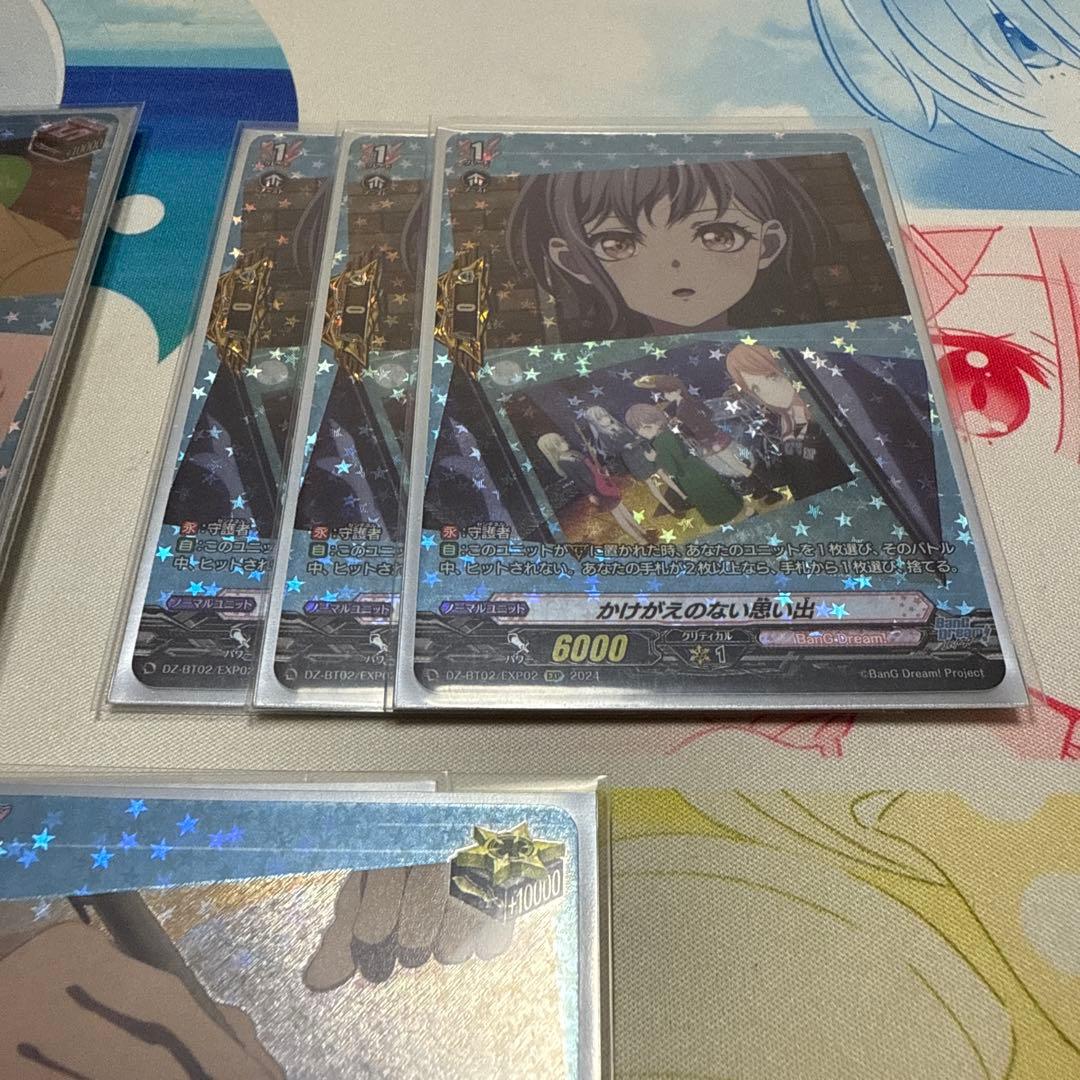 ヴァンガード MyGO EXP セット