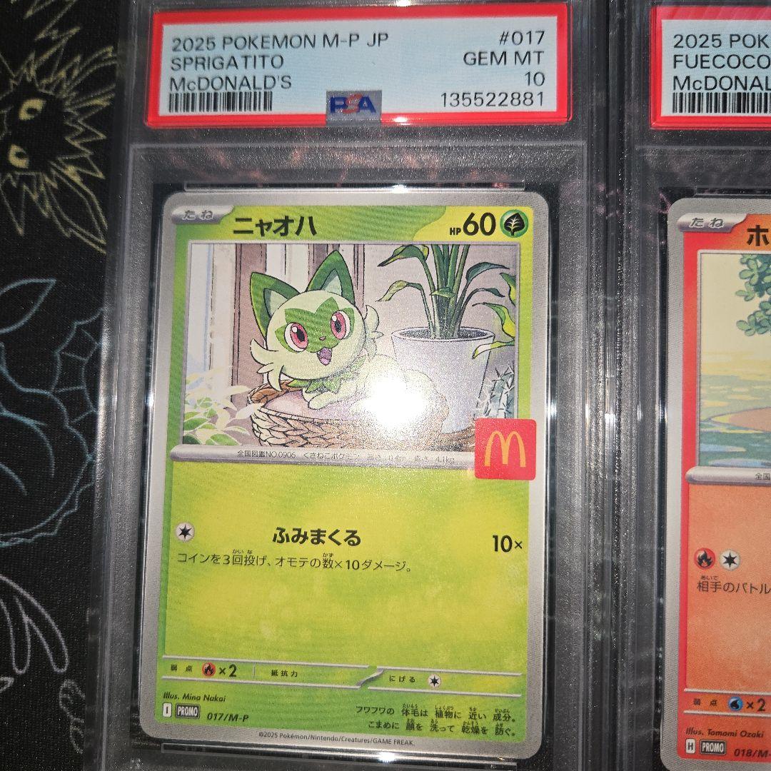 ポケモンカード マクドナルドプロモ ピカチュウ他 PSA10 6連番セット