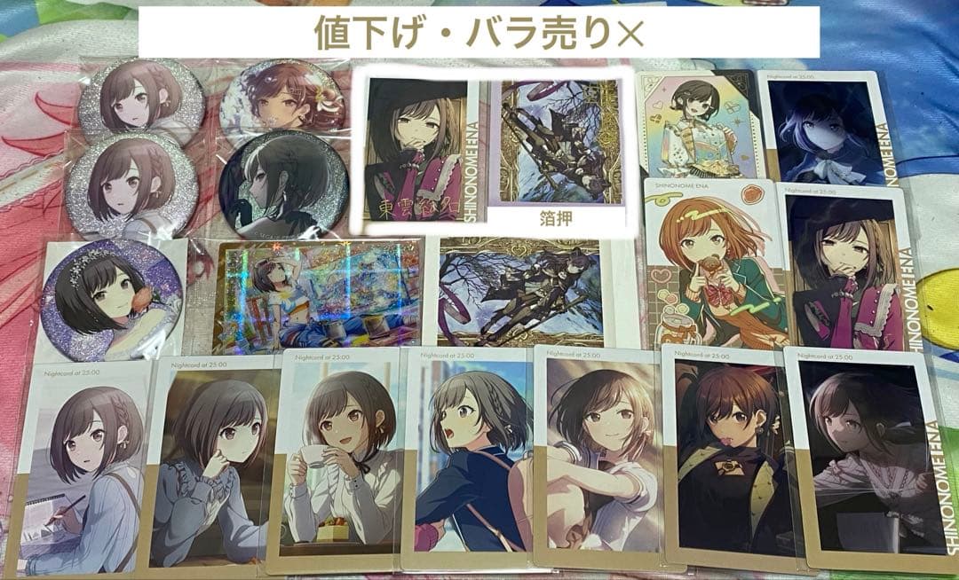 プロセカ 東雲絵名 缶バッジ ウエハース エピカ 箔押し バースデー