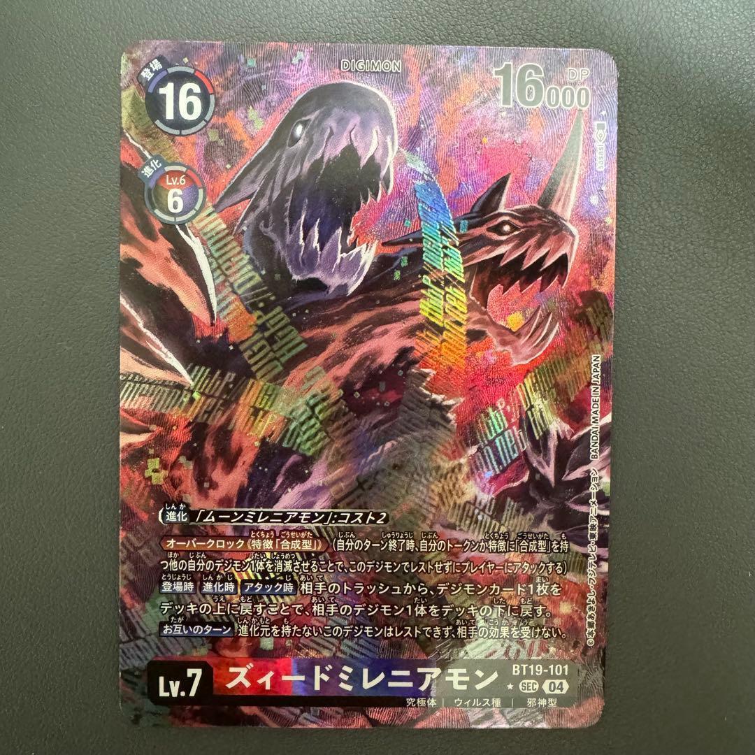 ズィードミレニアモン/BT19/パラレル/デジモンカード - メルカリ