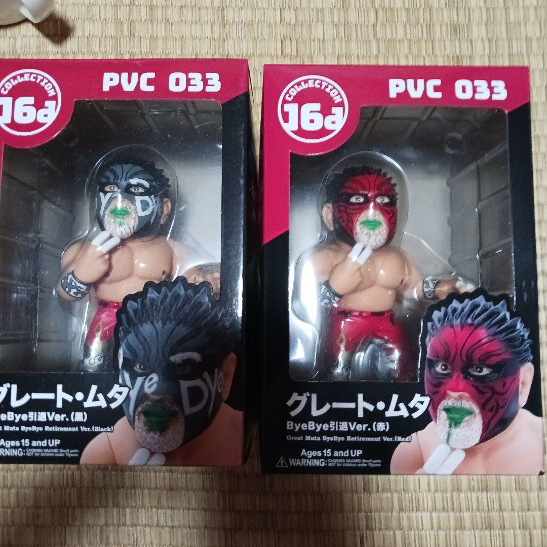グレート・ムタByeBye引退VER. フィギュア２個 セット