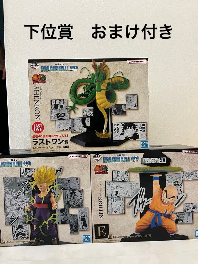 ドラゴンボール一番くじ40周年其之二C賞孫悟飯E賞クリリンラストワン神龍下位賞