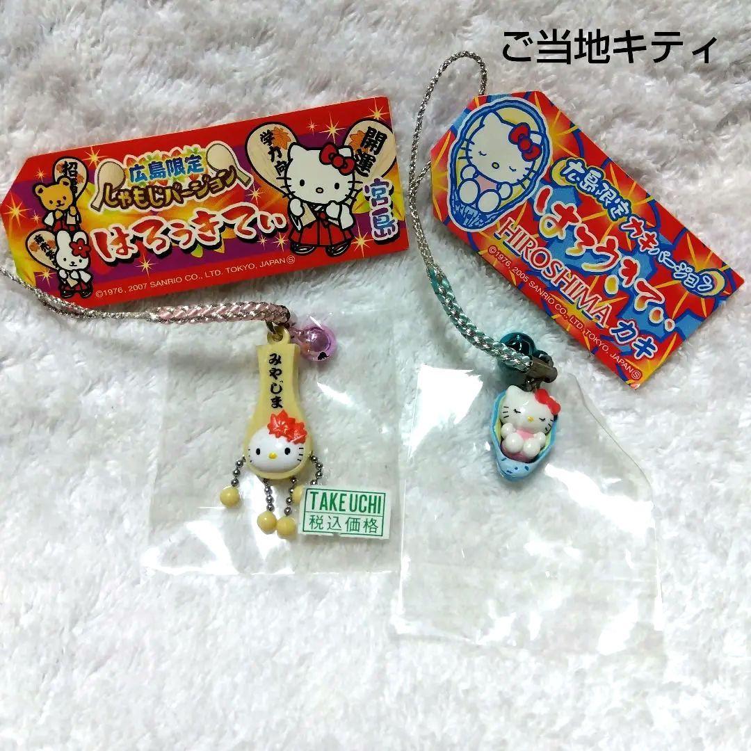 ご当地キティストラップ 広島限定 宮島 しゃもじ 恋愛成就 カキ 牡蠣