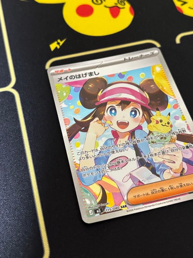 れ*か様 メイのはげましSAR - メルカリ