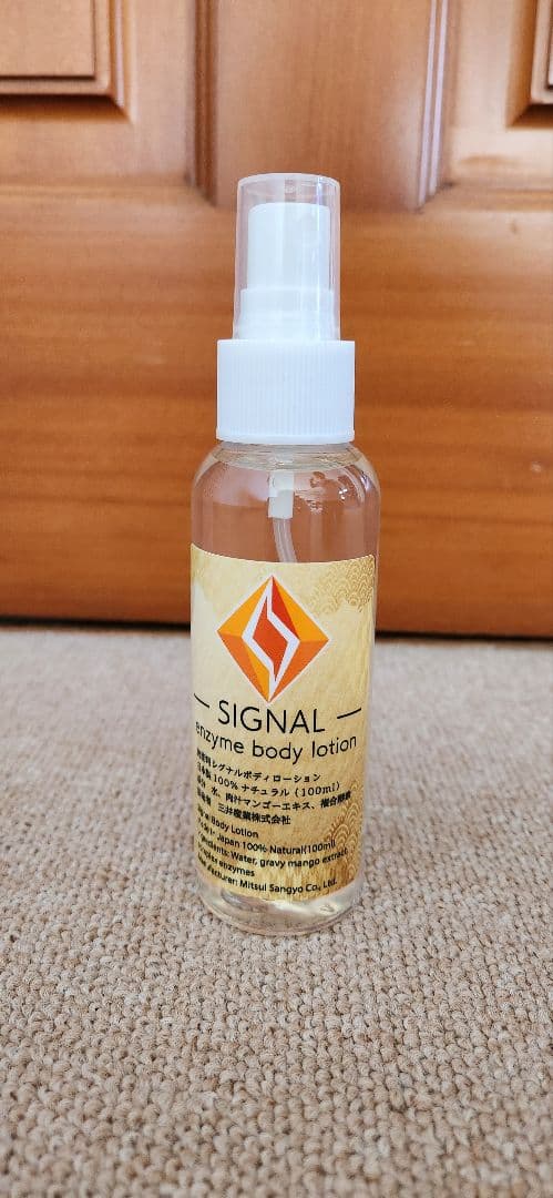 ボディローション SIGNAL enzyme body lotion