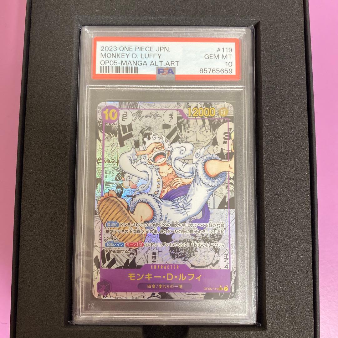 PSA10】 ワンピース ルフィ ニカ コミパラ 新時代の主役 - メルカリ