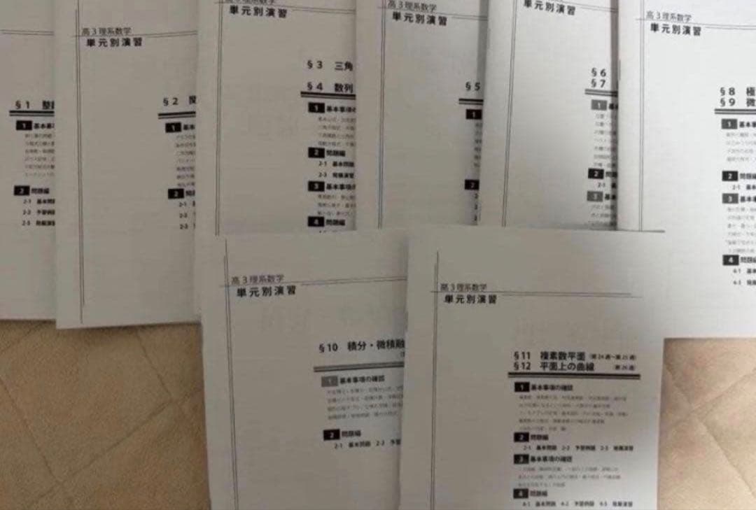 2025年度版>鉄緑会 大阪校 数学 SAクラス 単元別演習 - メルカリ