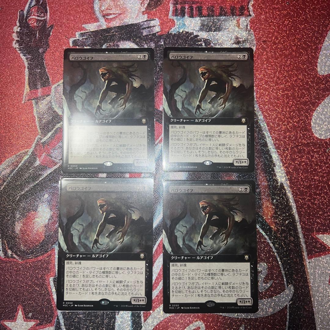 MTG バロウゴイフ　日本語版　拡張アート×4枚