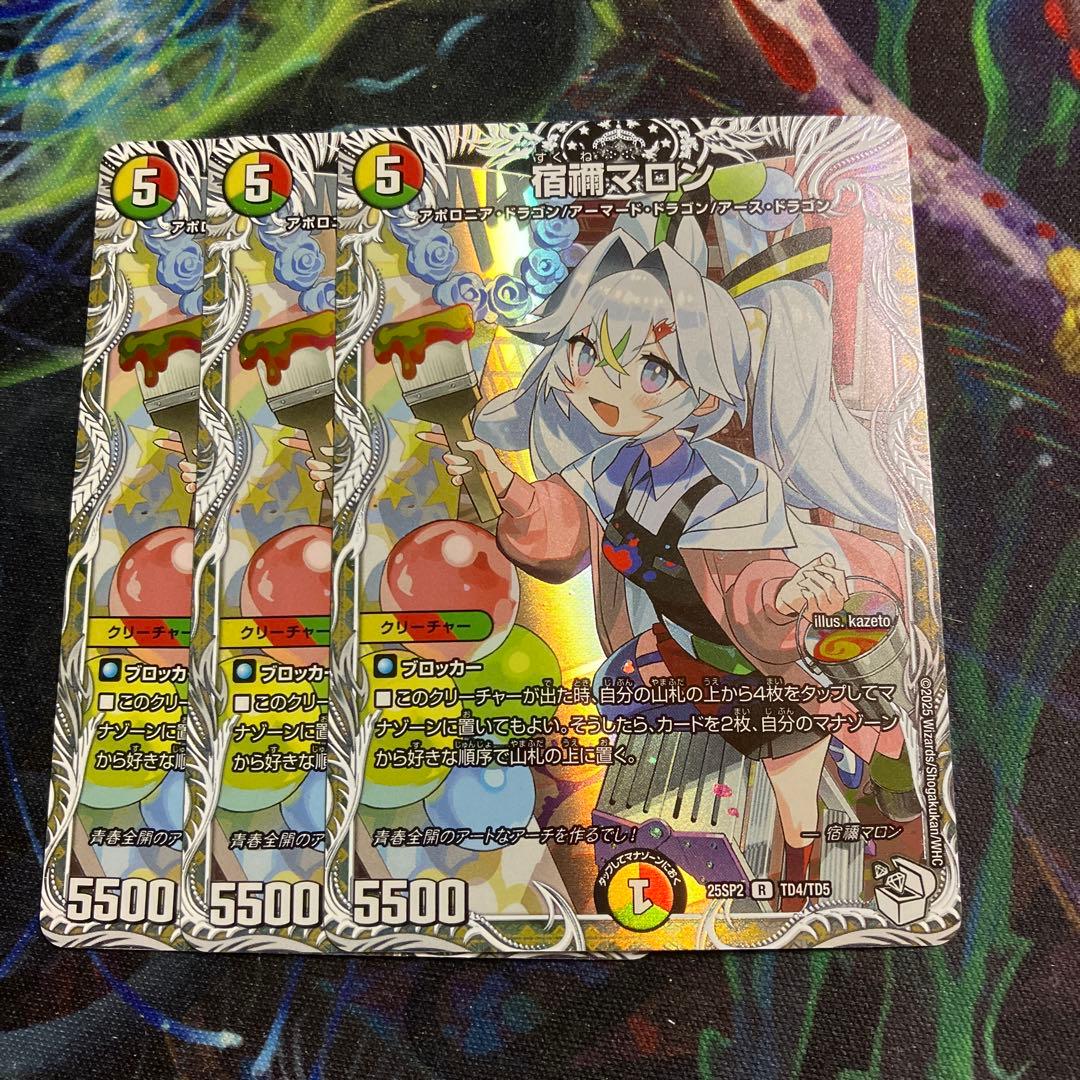 3枚 宿禰マロン キャラプレミアムトレジャー - メルカリ