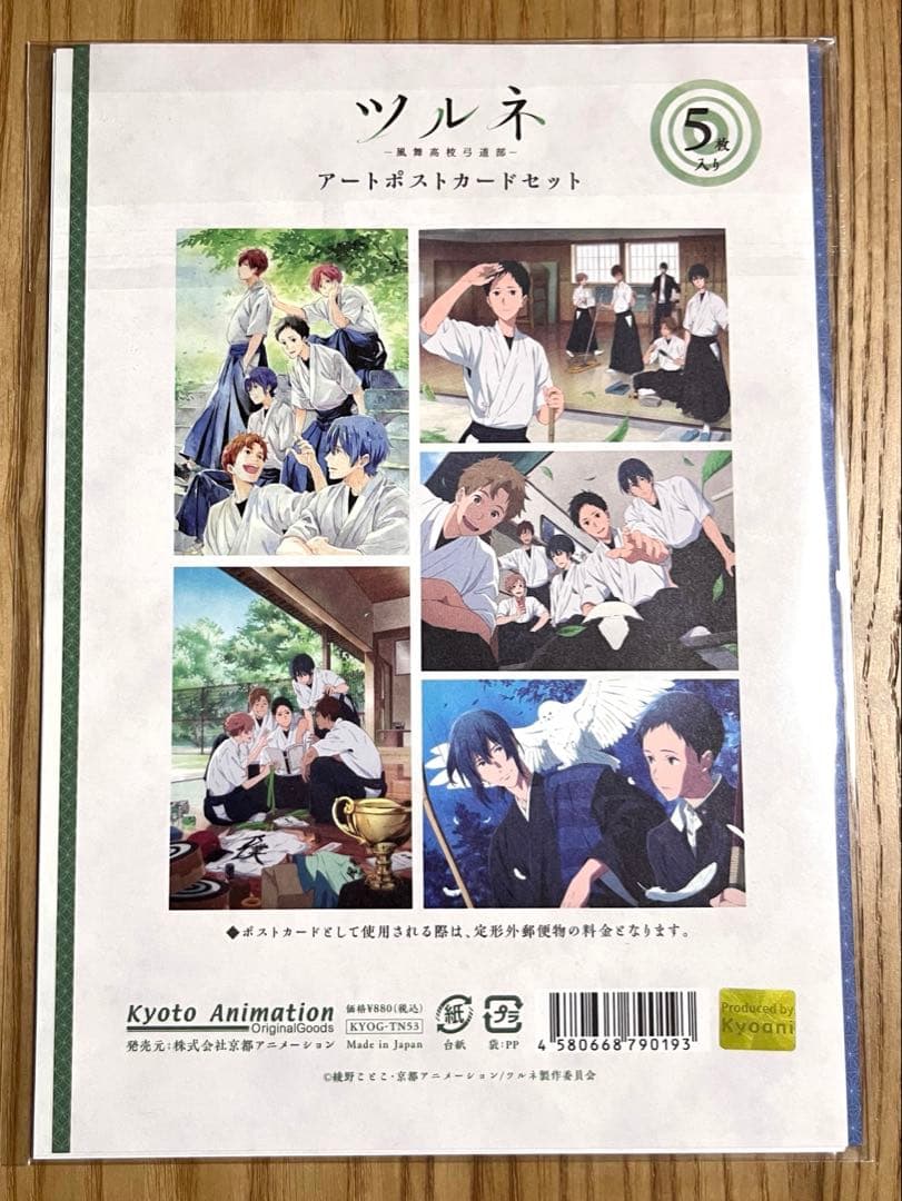未開封新品】 ツルネ 風舞高校弓道部 A5 アート ポストカードセット 5