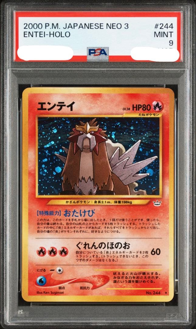 ポケモンカード 旧裏 エンテイ No244】PSA9 - メルカリ