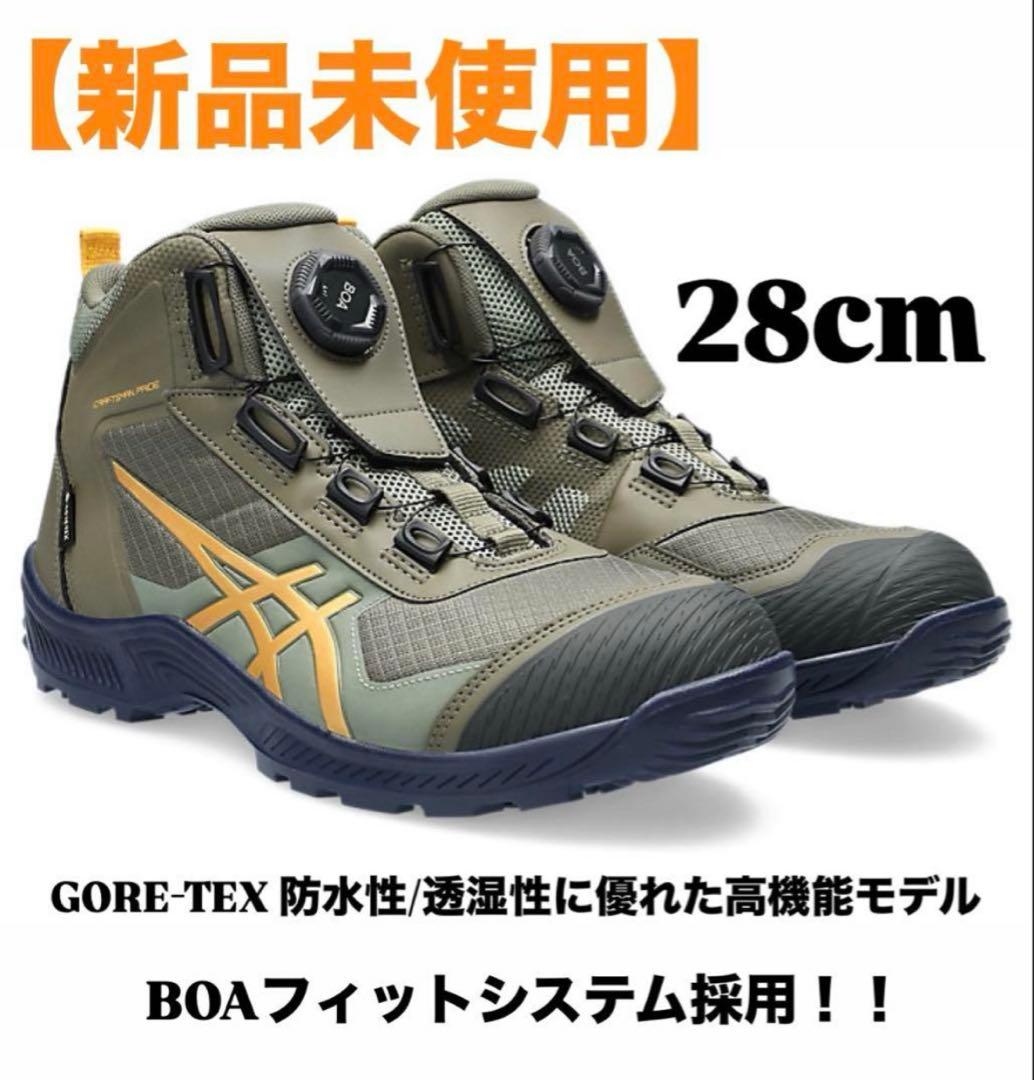 【新品未使用】ASICS ウィンジョブCP604G-TX BOA 安全靴28cm