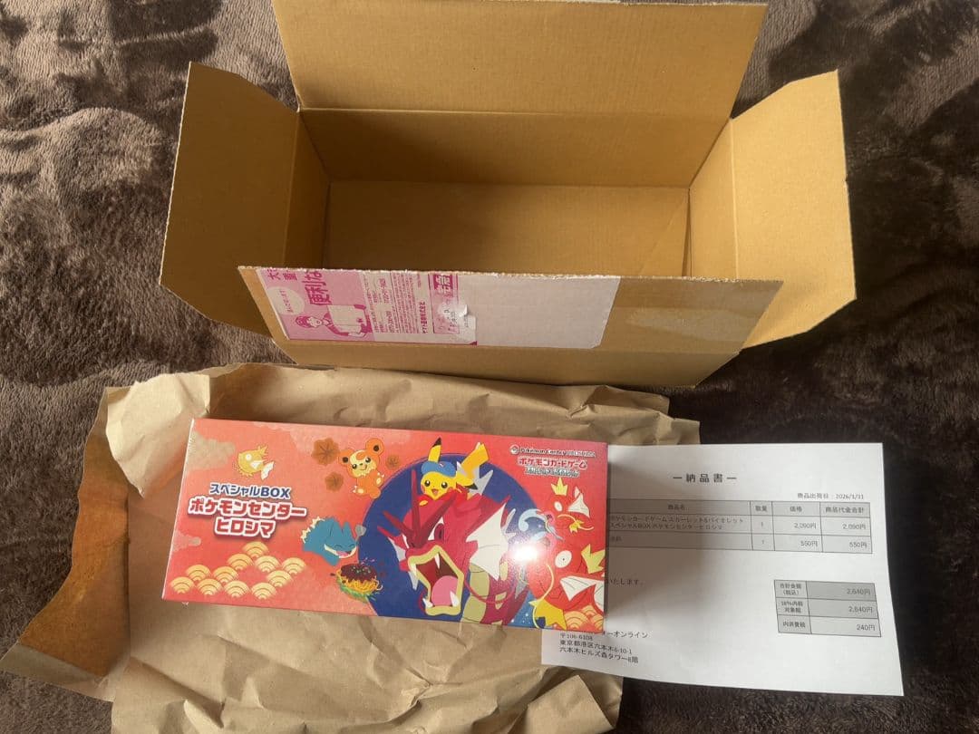 ポケモンセンター ヒロシマ スペシャル BOX