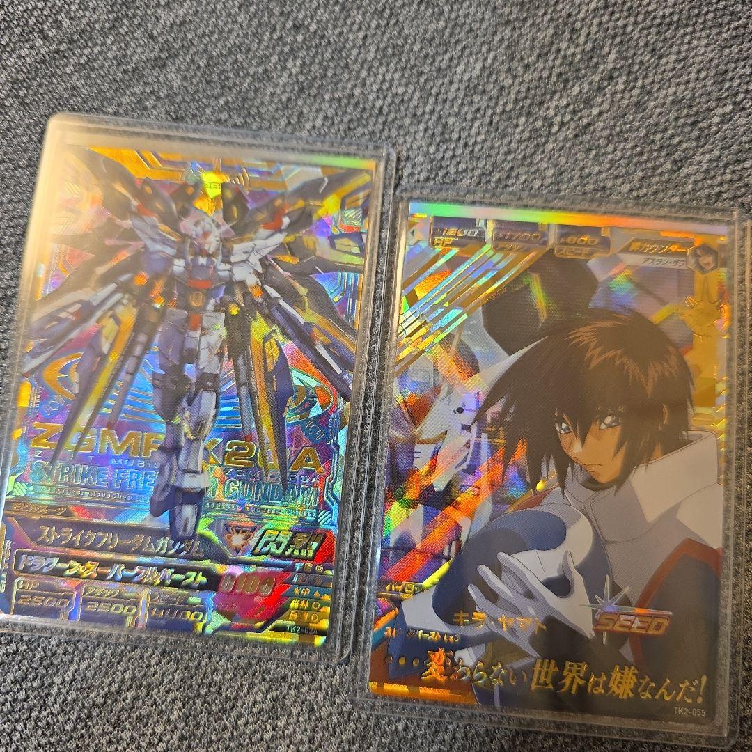 ガンダムトライエイジ　ストライクフリーダム　キラ・ヤマト　2枚セット