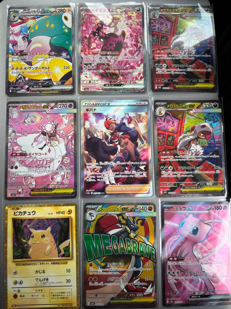 ポケモンカード SR/SAR/UR/MA/SSR その他　まとめ売り 40枚