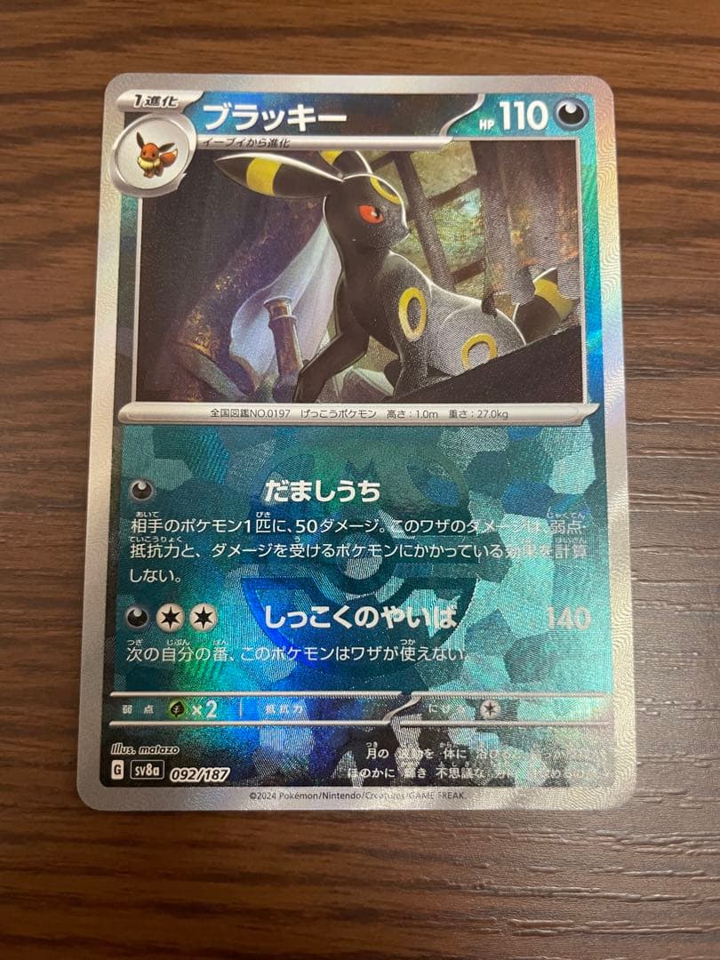 コナンSECレンガ SRP6種PSA10 7連番セット