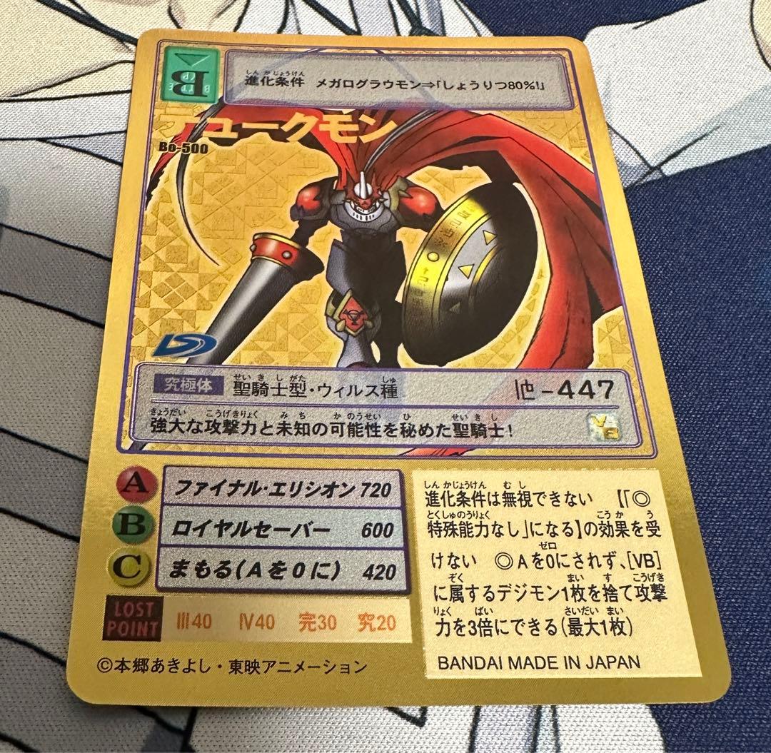 旧デジモンカード デュークモン ゴールドエッチング Bo-500 - メルカリ