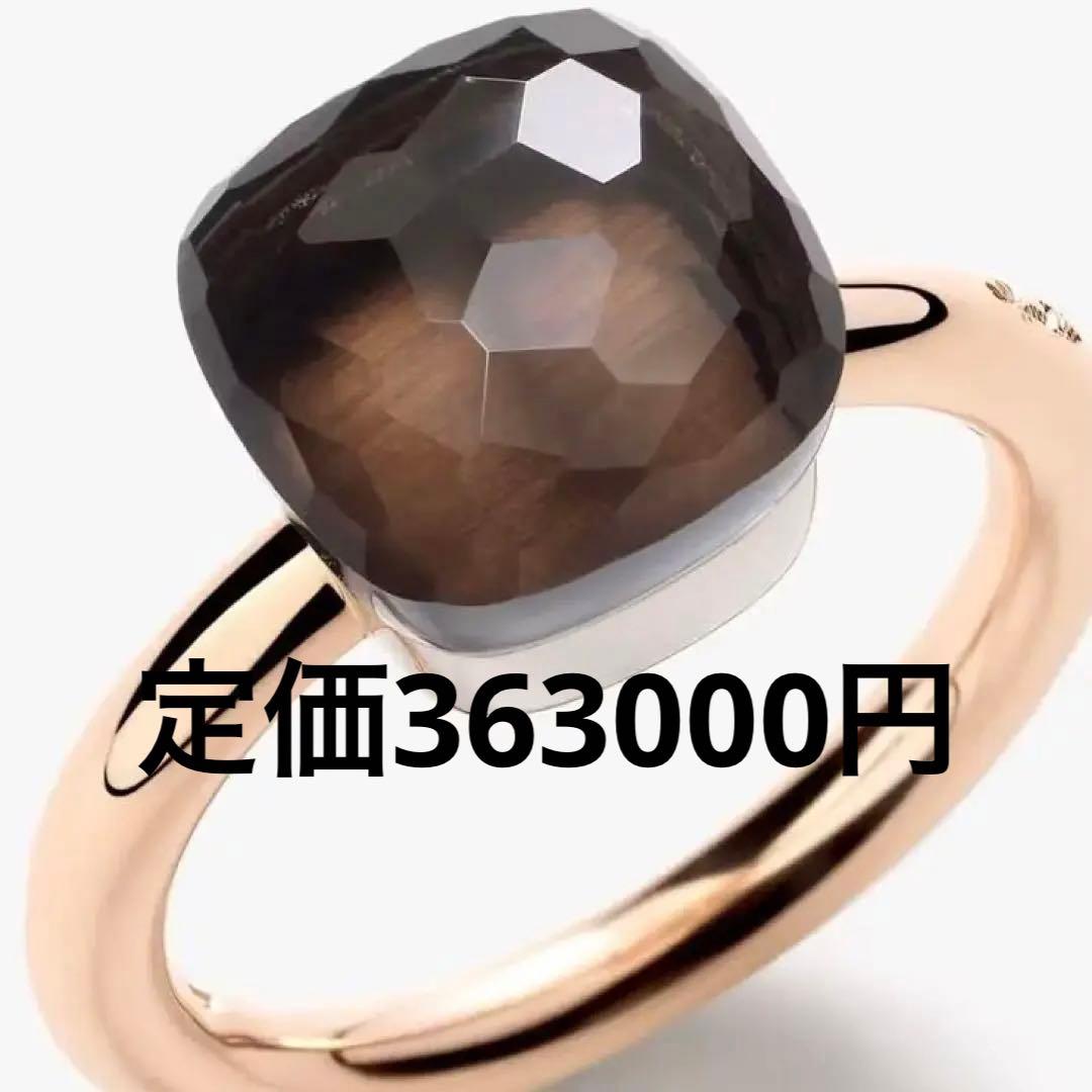 ポメラート　ヌードリング　スモーキークオーツ　クラシック