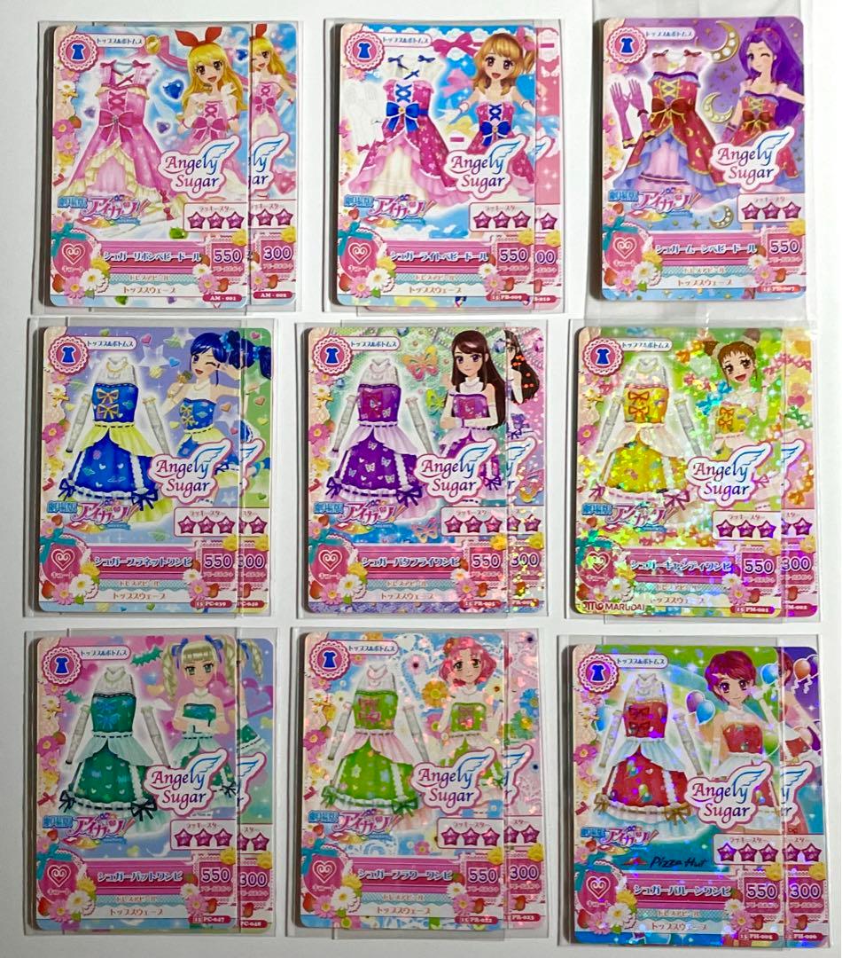 アイカツカード シュガーコーデ コンプ 劇場版