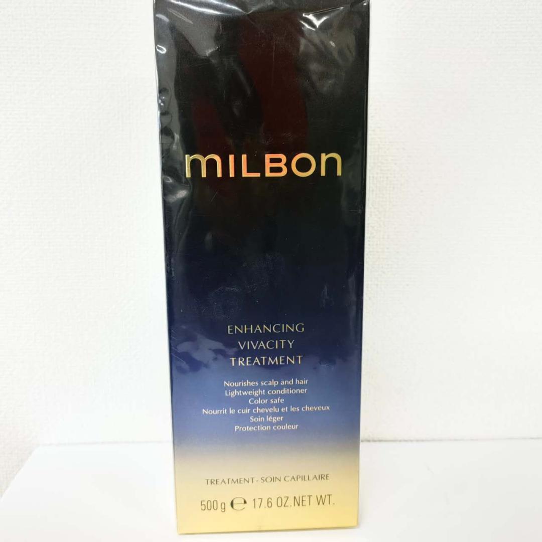 トリートメント MILBON ENHANCING VIVACITY TREATMENT 500g