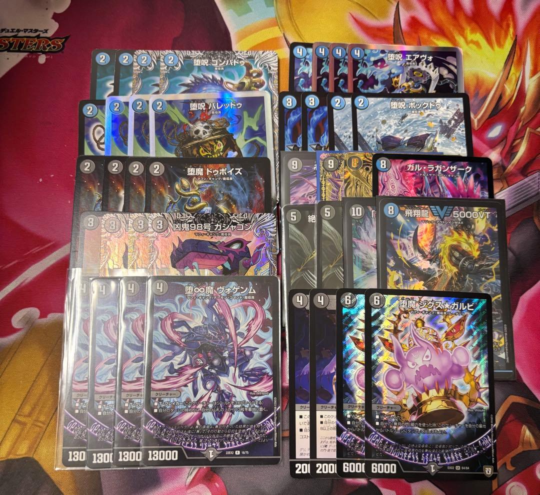 デュエマ引退品　デッキ　まとめ　デッキケース