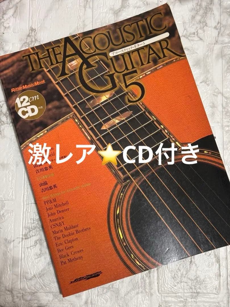 極美⭐️激レア‼️ ACOUSTIC GUITAR MAGAZINE 5 CD付