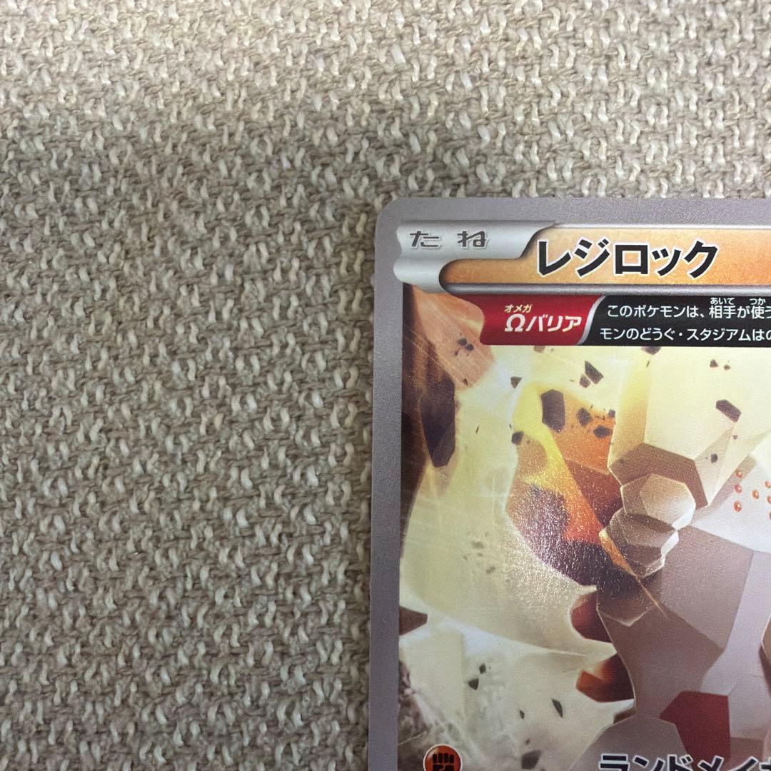 ポケカ レジロック コロコロイチバン! 付録 PROMO XYシリーズ - メルカリ