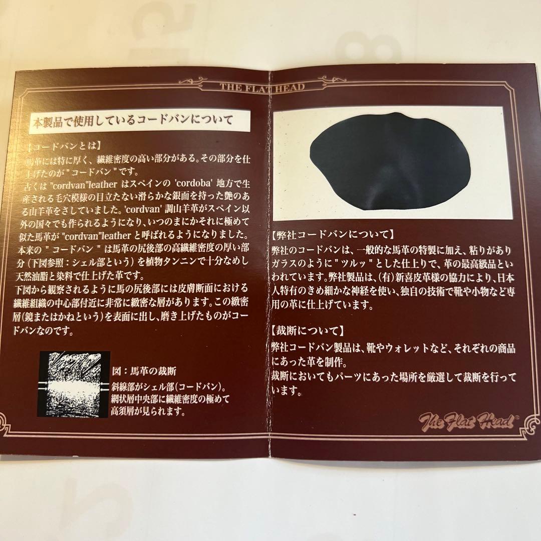 フラットヘッド クロコダイル コードバン 長財布 ウォレット ストック