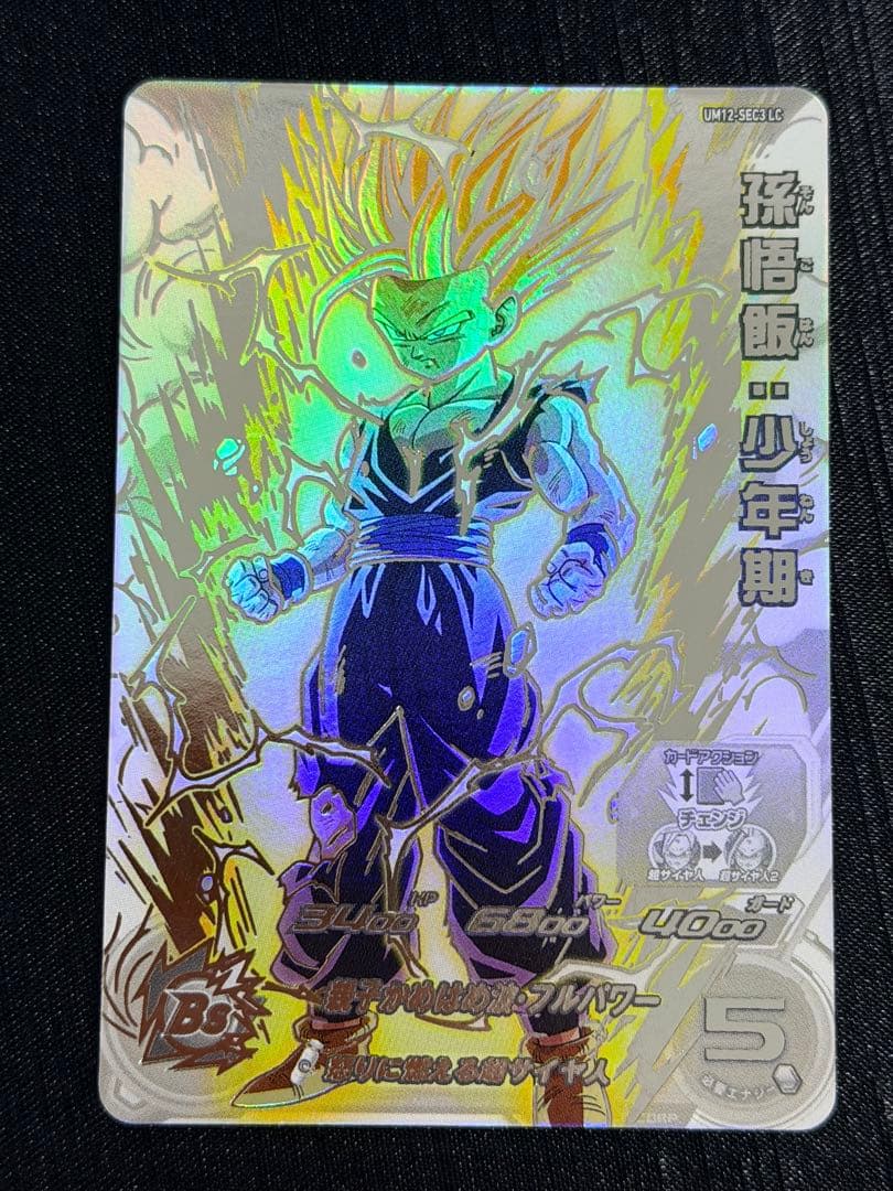 UM12-SEC3 LC 孫悟飯 少年期 SDBH ドラゴンボールヒーローズ 楽天市場】スーパードラゴンボールヒーローズ UM12-SEC3 孫悟飯：少年