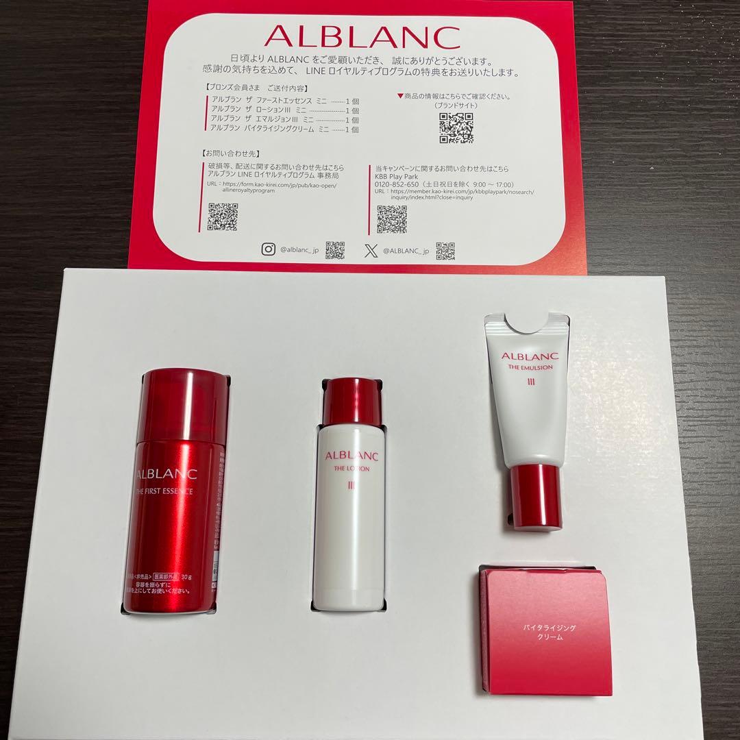 アルブラン トライアルセット - メルカリ