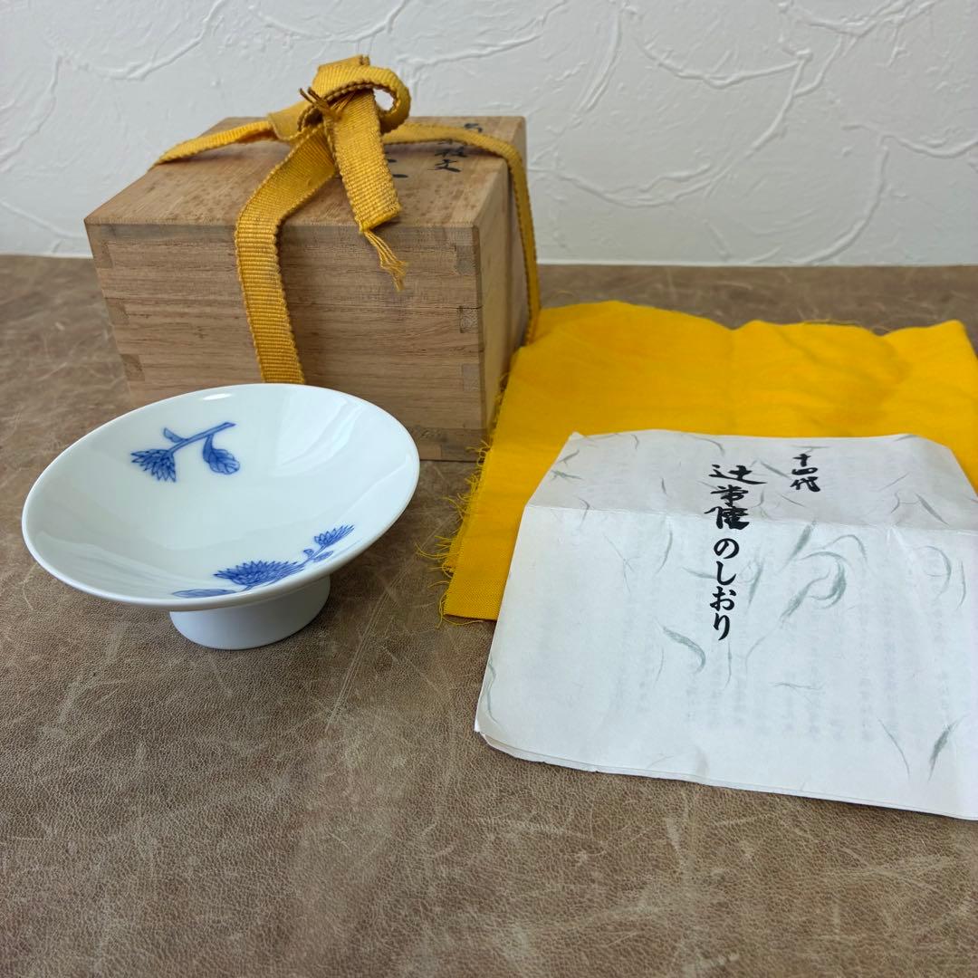 十四代 辻常陸 染付菊折枝文 盃 共布 共箱 宮内庁御用達 - メルカリ