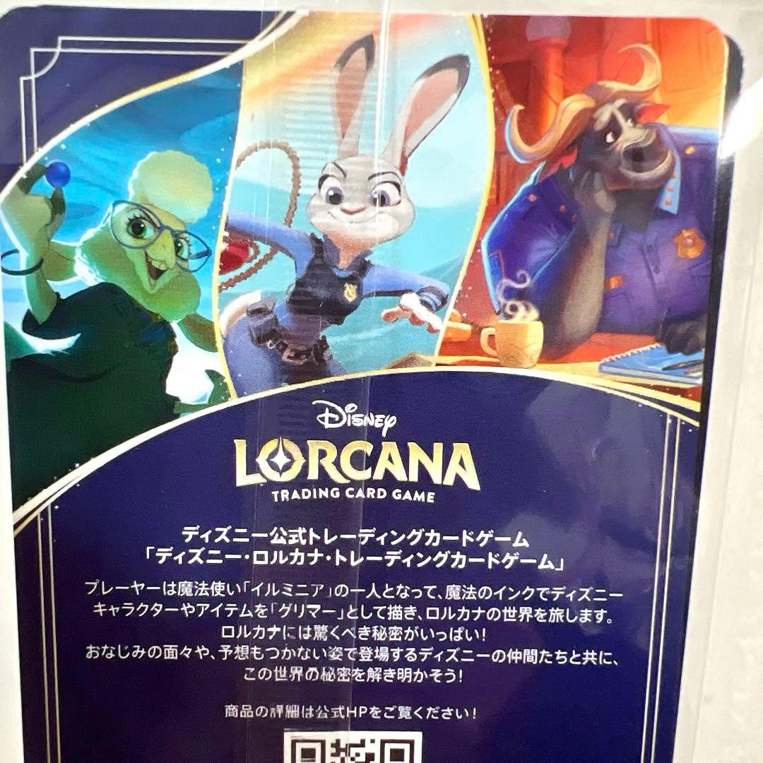 ⭐️ズートピア2 ⭐️入場者特典 点と線とをつなげ ディズニー 映画