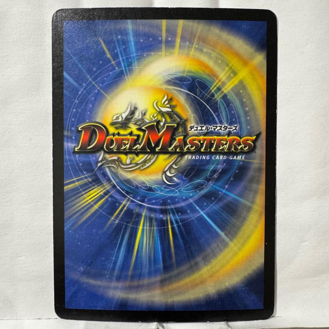 カ*ノ様 デュエルマスターズ 初期 混沌の獅子デスライガー - メルカリ