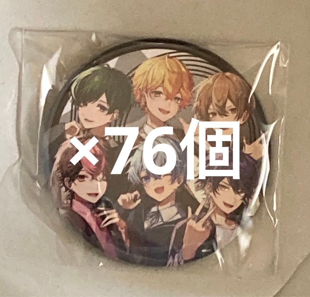 76個セット 10000個限定 シクフォニ 10万人記念 缶バッジ 全員集合